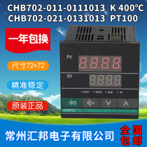 Changzhou Huibang Temperature Control Meter CHB702-011-0111013 Huibang Temperature Control Meter CHB702-021-0131013