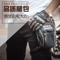 ROCK BIKER motorcycle leg bag Motorcycle travel riding equipment Motorcycle leg bag Knight bag Motorcycle Fanny pack for men and women
