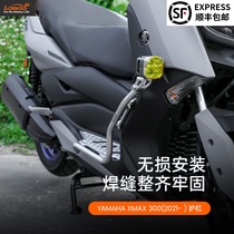 LOBOO radish motorcycle Yamaha Yamaha XMAX300 bumper engine skid plate with extra foot brace