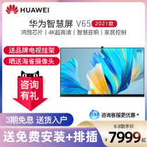 Huawei Smart Screen V65 Hongmeng HarmonyOS HD 4K LCD Flat Screen TV 55 75 inch 2021