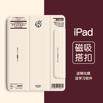 2021 Apple ipadpro11 protective sleeve magnetic suction mini6 flat double sided clip ipadair4 shell triple fold 10 9 with pen slot 2020 day series pro12