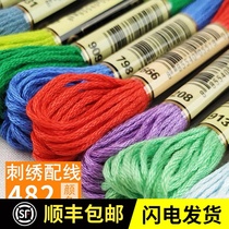 Handmade DIY silk embroidery cotton thread CHERISH embroidery thread 25 embroidery thread cross stitch Thorn silk 482 color