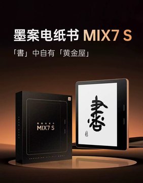 墨案墨水屏阅读器-墨案墨水屏阅读器促销价格、墨案墨水屏阅读器品牌- 淘宝