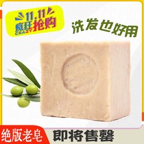 Big white soap Shampoo easy to use before the war Syria original imported natural 30 Laurel handmade soap floating water drawing