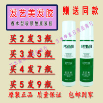Hair Art Beauty Vitriolic liquid glute Hard Fragrance styling Male Dry Dry Fluffy Hair Gel Spray Gel Spray Gel Spray Gel Spray Gel Spray Gel Spray Gel Spray Gel Spray Gel Spray Gel Spray Gel Spray Gel