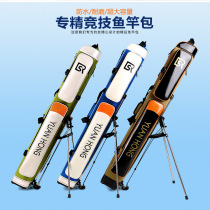Fishing gear bag 1 25 m three-layer fish bag second layer fishing bag fishing rod bag pole bag waterproof thick hard shell bag