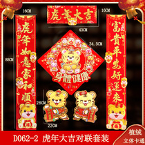 2022 New Years decorative tiger years splurge on couplets for home Spring Festival Foodie Gate of the Chinese Lunar New Years Lunar New Year