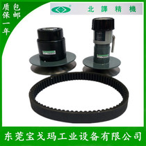 bei yi flywheel AH124-14 shift pulley PH124-15 dan li lun 370W transmission