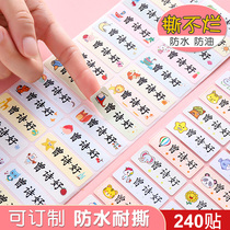 Name sticker Kindergarten baby seal waterproof washable sewn child fixed making student sticker label name sticker