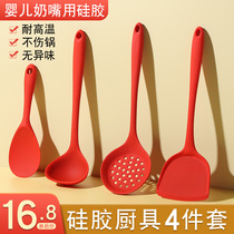 Silicone spatula non-stick spatula special shovel home high temperature cooking kitchen spoon spoon rice spoon kitchen cookware set