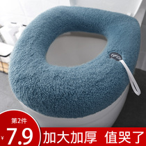 Toilet seat cushion large household winter thickened toilet mat toilet cover washer Net red velvet universal toilet pad