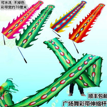 Square beginner fitness Dragon throwing dragon dance dragon dance ribbon dug Dragon color bar adult middle-aged and elderly color dragon dance dragon shaking Dragon