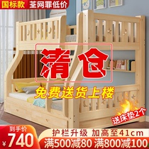 Solid wood bunk bed Bunk bed Two-story high and low bed Double bed Bunk bed Wooden bed Childrens bed Mother-child bed combination bed