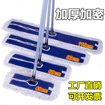 Baiyun 40 60 90 110CM dust push cotton thread mop flat large mop rotating mop