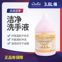 Chaobao VAT supplement liquid replacement decontamination degreasing hand sanitizer hotel shopping mall hotel special barrel soap liquid