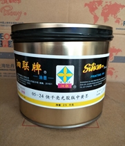 Shanghai Silian ink type 05 quick-drying bright offset ink can be monochrome and multi-color color printing
