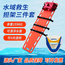 Swimming pool life-saving stretcher life-saving plate multi-function floating fire first aid head fixator neck brace rescue floating plate