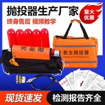Korean life-saving thrower High pressure water rescue pneumatic rope thrower Fire land rope thrower Booster bottle