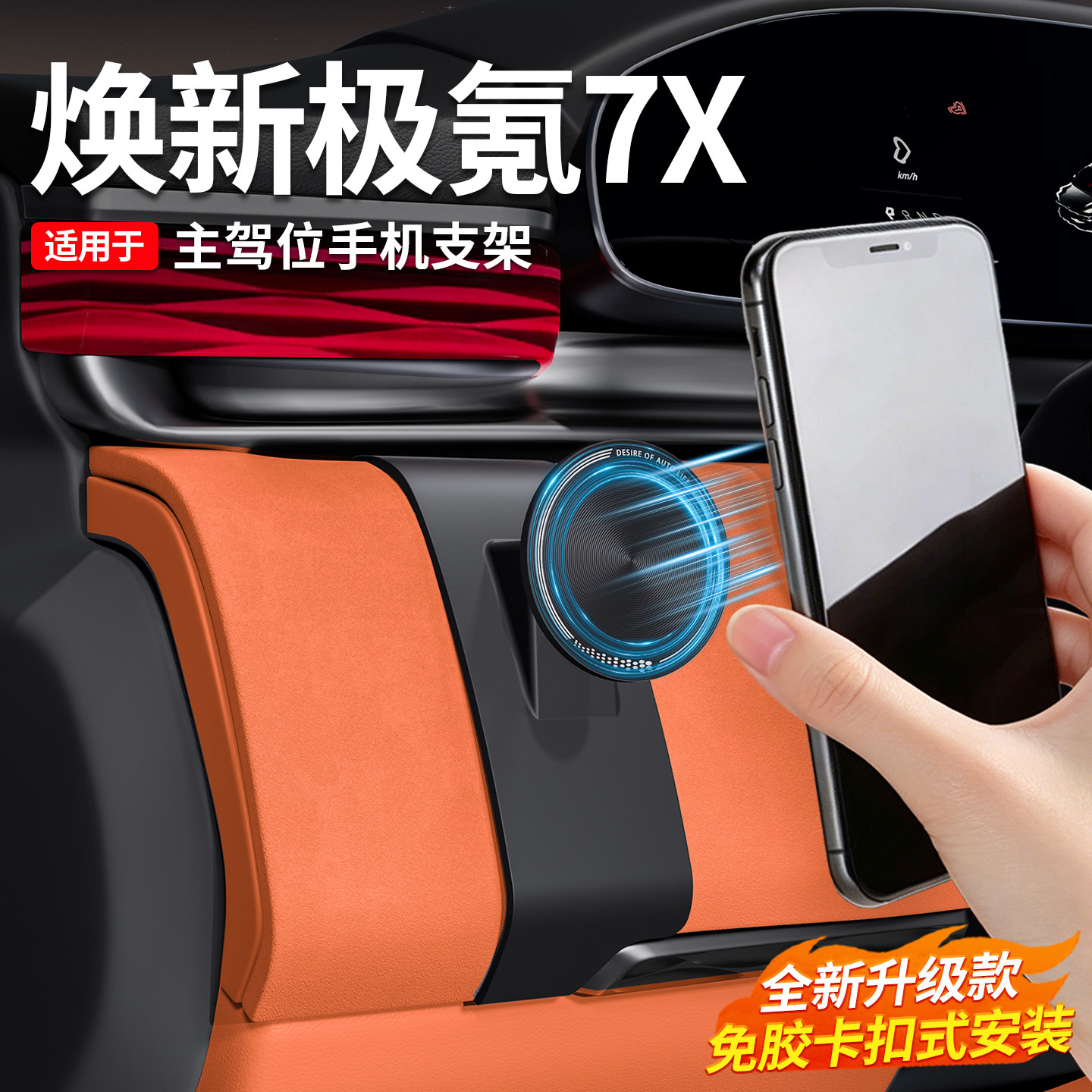 极氪7X磁吸支架-极氪7X磁吸支架促销价格、极氪7X磁吸支架品牌- 淘宝