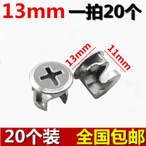 Preferably cabinet door drawer cabinet connection assembly sofa quick installation plug-in furniture accessories screw fixed double-head buckle