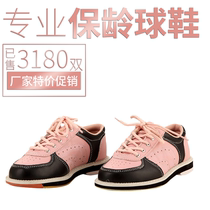 (Domestic) Chuangsheng bowling supplies hot sale mens and womens two-color bowling shoes CS-01-06A