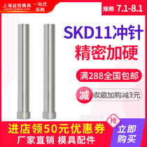 skd11 punch pin die punch T punch T punch custom hardware stamping die accessories 7 1 7 2 7 3~8 1