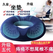 Memory Cotton Tail Vertebral Seat Special Office Stool Long Sitting Butt Anti-Hemorrhoid Chair Cushion Bench Pressure Relieving Cushion