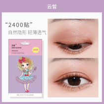 (2400 stickers) non-reflective mesh lace single-sided olive double eyelid stickers invisible nature inside double artifact