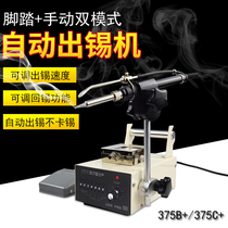 Hengtailong automatic soldering machine tin soldering iron automatic foot type tin 375C D constant temperature electric welding table