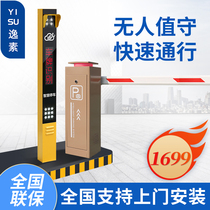 YISU automatic license plate recognition system Intelligent parking lot community fee management Access control Advertising barrier gate all-in-one machine