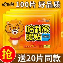 Warm paste treasure paste self-heating 100 pieces of female Palace cold winter warm treasure paste warm whole body knee hot Post