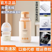 Daewoo portable milk conditioner wireless thermos bottle intelligent constant temperature kettle baby bubble milk out of the milk artifact