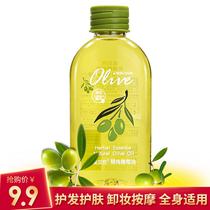 Olive oil Skin care Hair care Essential oil Face and whole body hydration Moisturizing pregnant women body massage oil Emollient oil Makeup remover
