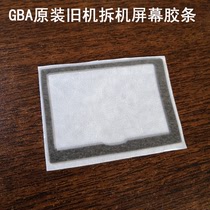 GBA original disassembly screen sealant strip