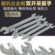 Feilu double-head non-slip open-end wrench 17*19 hex wrench 8*10 mirror polished auto repair wrench