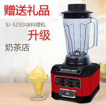 Seno SJ-523 silent sand ice machine Commercial milk tea shop smoothie machine Professional blender Juicer ice crusher