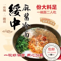 Suizhong authentic Xiaojia market greenhouse cold noodles (six bags of Xiaojia Hutong taste Suizhong delivery)