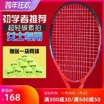 Professional tennis racket ladies special ultra-light carbon full set 25 inch small hand beginner adult training doubles