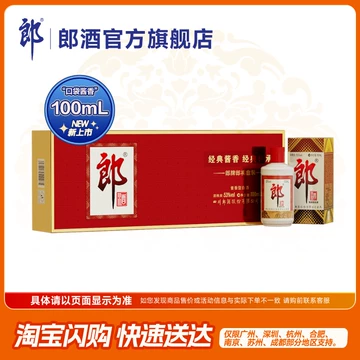 郎酒官方旗舰店-郎酒官方旗舰店促销价格、郎酒官方旗舰店品牌- 淘宝