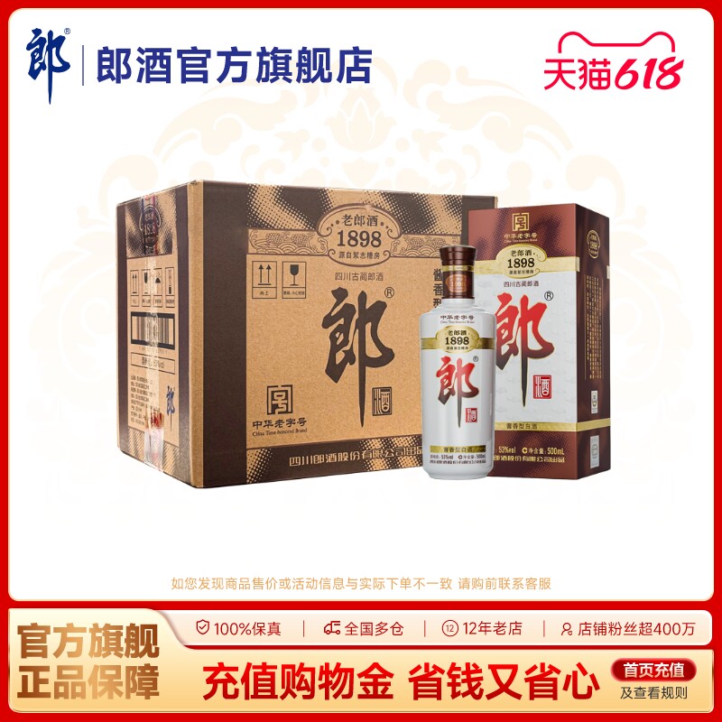 老郎酒500ml-老郎酒500ml促销价格、老郎酒500ml品牌- 淘宝