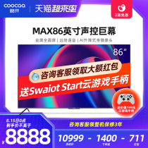 Skyworth Cool open MAX 86-inch 4K HD intelligent voice network LCD color TV full screen giant screen TV