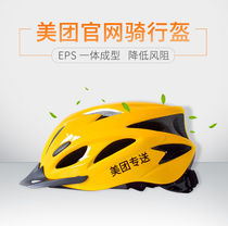 Meituan summer cycling helmet Meituan takeaway summer helmet Portable light breathable helmet Riding equipment Hat