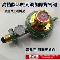Gas valve switch Liquefied petroleum gas valve Pressure reducing valve Gas tank Household gas low pressure valve Seat belt meter