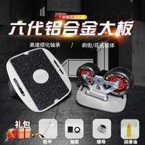 Drift board novice professional split skateboard 2021 new drift toy hot wheel suitable for adults to play instead of walking