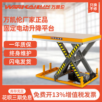 Wan Karen hydraulic lift platform car 2 tons fixed scissor lift mobile small electric lift elevator