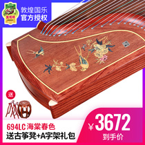 Dunhuang Guzheng 694LC sea Begonia spring color special family ancient Yi Sumu Dunhuang brand colorful Chengxiang performance test guzheng