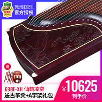 Dunhuang guzheng Jade shadow long stationed 698F-XH crane volley broad-leaved sandalwood Dunhuang grade guzheng guzheng instrument