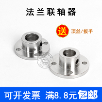 Flange rigid coupling Inner diameter 3 4 5 6 7 8 10 11 12mm Flange guide shaft Optical shaft bearing