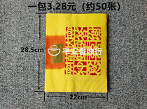 Thanks to the gods yellow paper thanks to the gods.