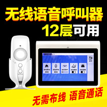 Wireless voice pager two-way intercom call system hotel pager ktv restaurant Teahouse chess room box long distance service bell office phone office call intercom